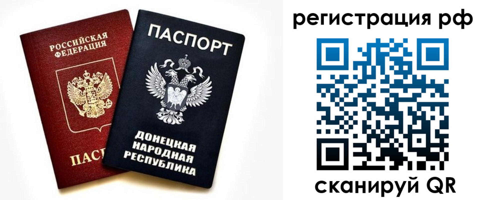 временная регистрация недорого в Старой Купавне