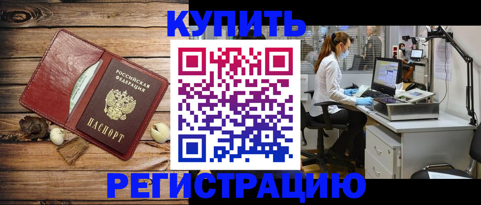 миграционный учет в Старой Купавне