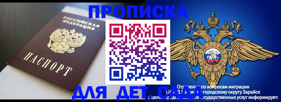 временная регистрация гарантия в Старой Купавне